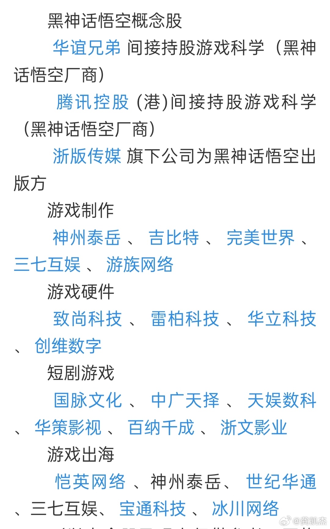 游戏机概念股，未来娱乐市场的投资新蓝海