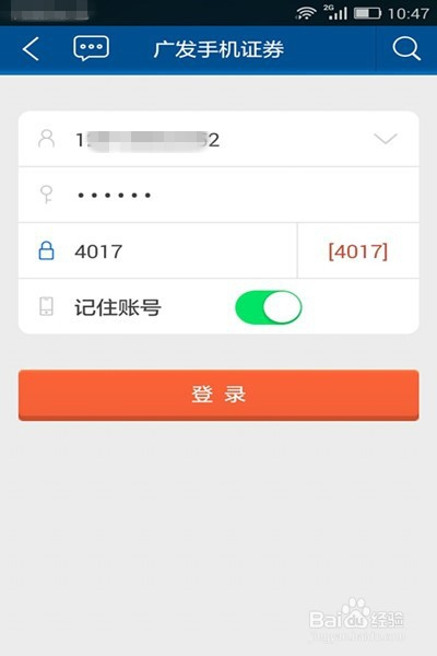 广法证券手机炒股软件，引领移动金融新时代的先锋之选