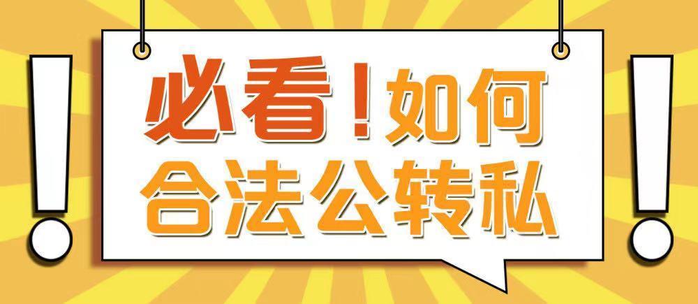 因违反账户管理规定，后果、反思与合规之路