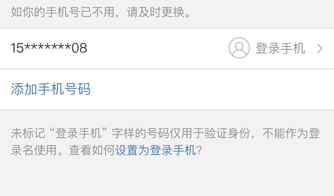 炒股软件，为何需要手机号？
