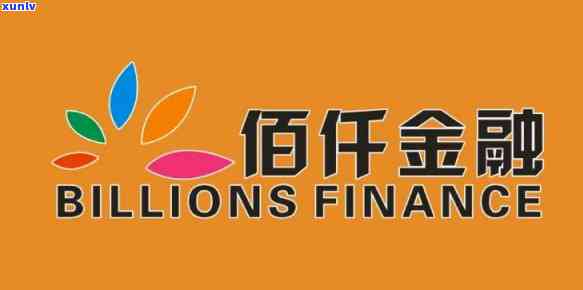 佰仟金融，创新金融服务，助力小微企业成长