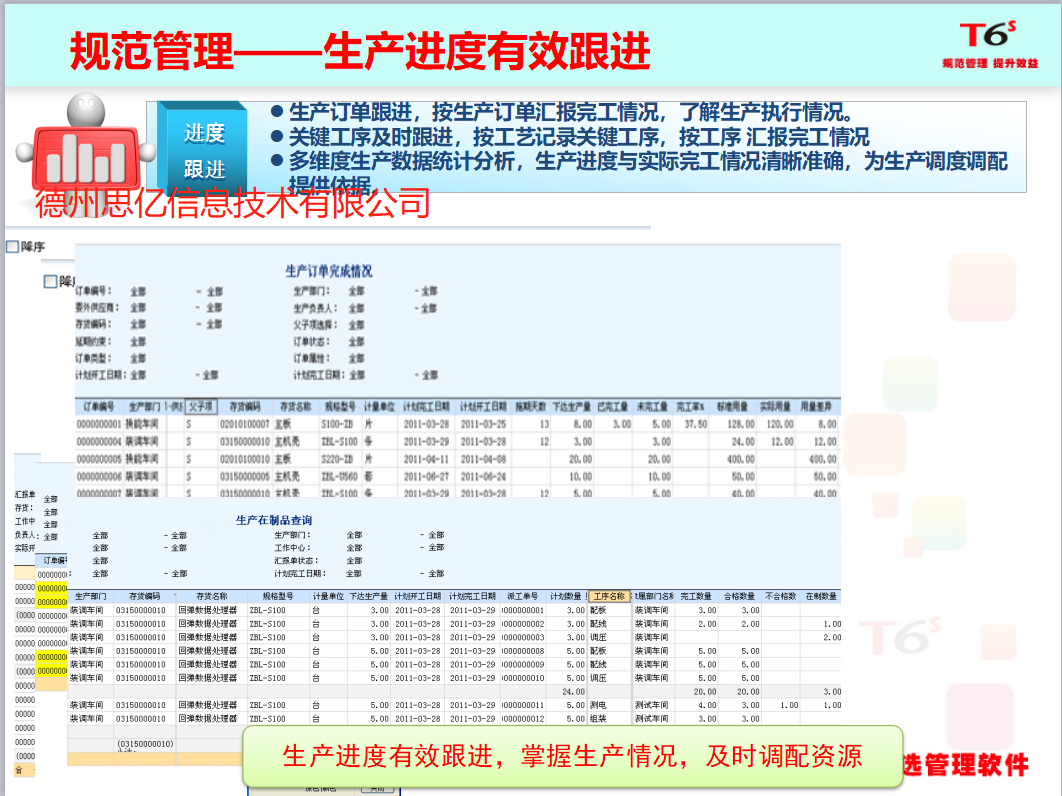东方财富通v8.6.0，免费炒股软件的新篇章