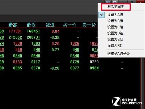 如何在Windows 10上显示并下载炒股软件