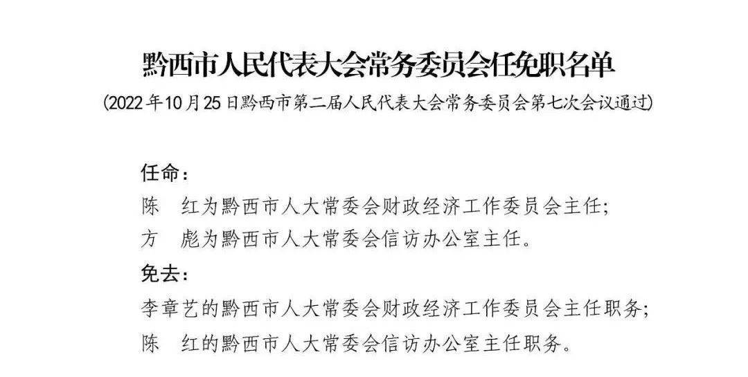 重大人事调整，某金融集团宣布解聘孙培坚首席风险官职务