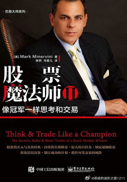 股票操盘手，幕后英雄的交易智慧
