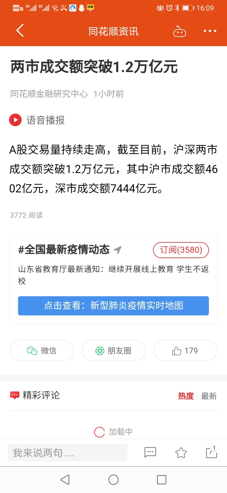 在投资与人生中，及时止损与落袋为安的智慧抉择