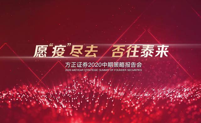 股票投资新视角，方正证券的机遇与挑战