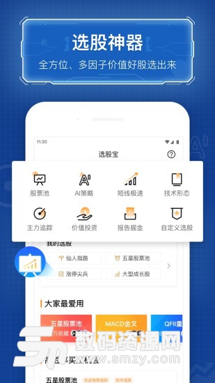优股网，挖掘潜力股，助力投资者稳健前行