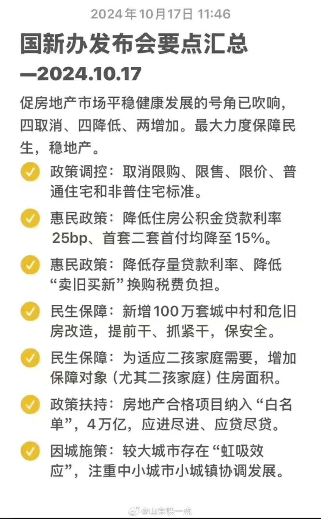 房地产市场新动向，成交均价稳定在31.06元背后的深层解析