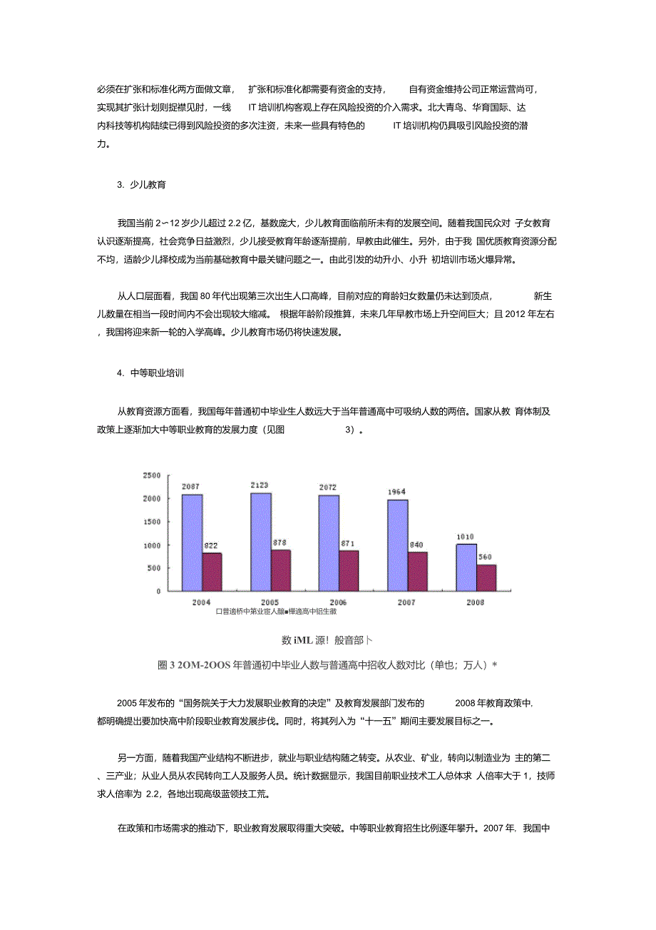 探秘中国核建股票，行业前景与投资价值分析
