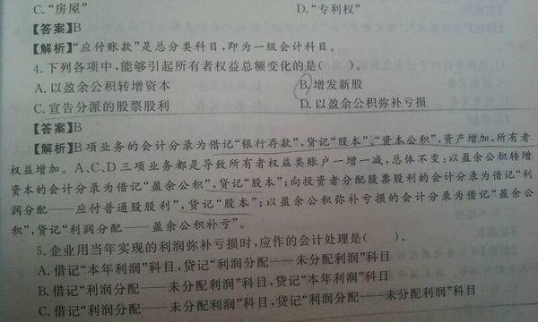 购买股票的会计分录，企业投资活动的财务记录与解析