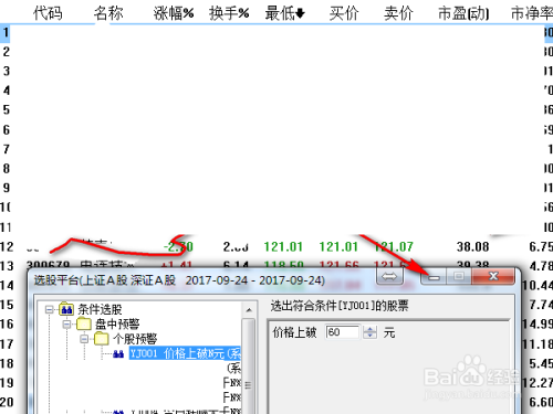 如何使用电脑炒股软件，入门指南