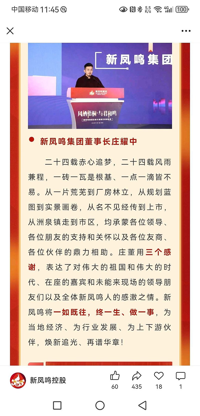 探寻新凤鸣股票代码，纺织行业的潜力股