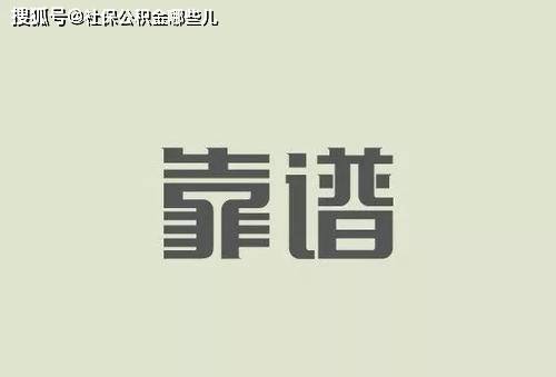 现代手机炒股软件，靠谱吗？