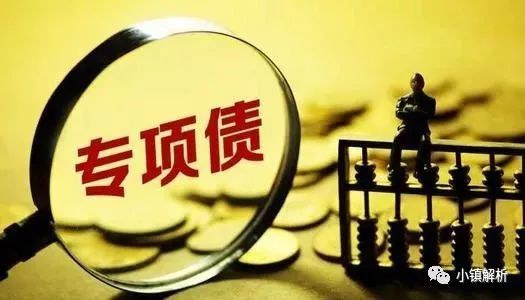 如何发好专项债，破解地方财政与经济发展的关键问题