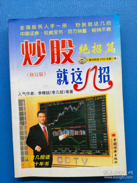 炒股秘籍大全，免费软件下载与实战指南
