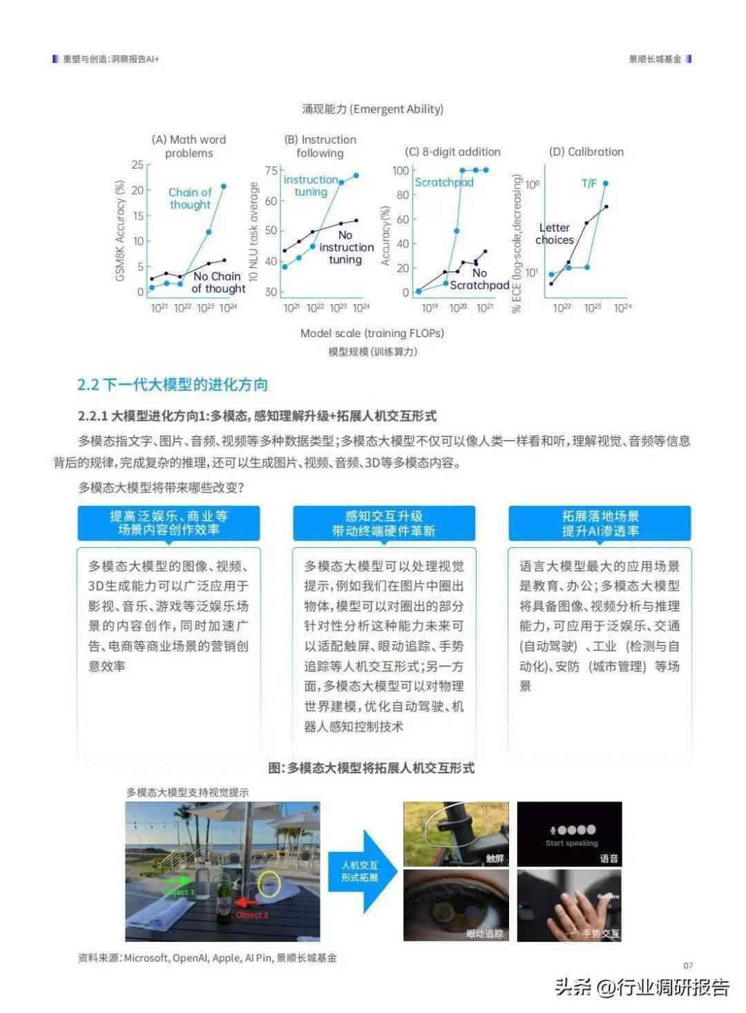 交运股份股票，解析与前景展望