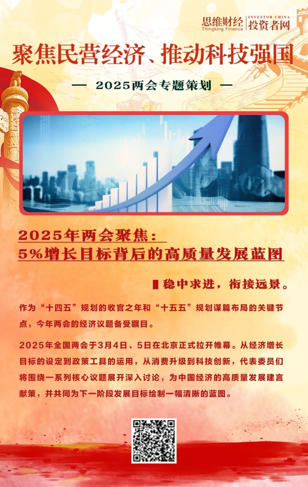 2025年业务规模增长蓝图，迈向10%15%的稳健增长之路