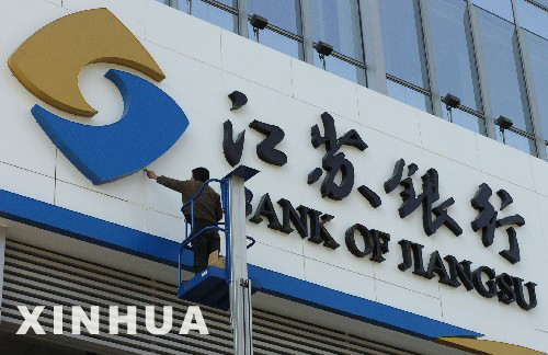 江苏银行与南京银行，金融领域的双雄对决