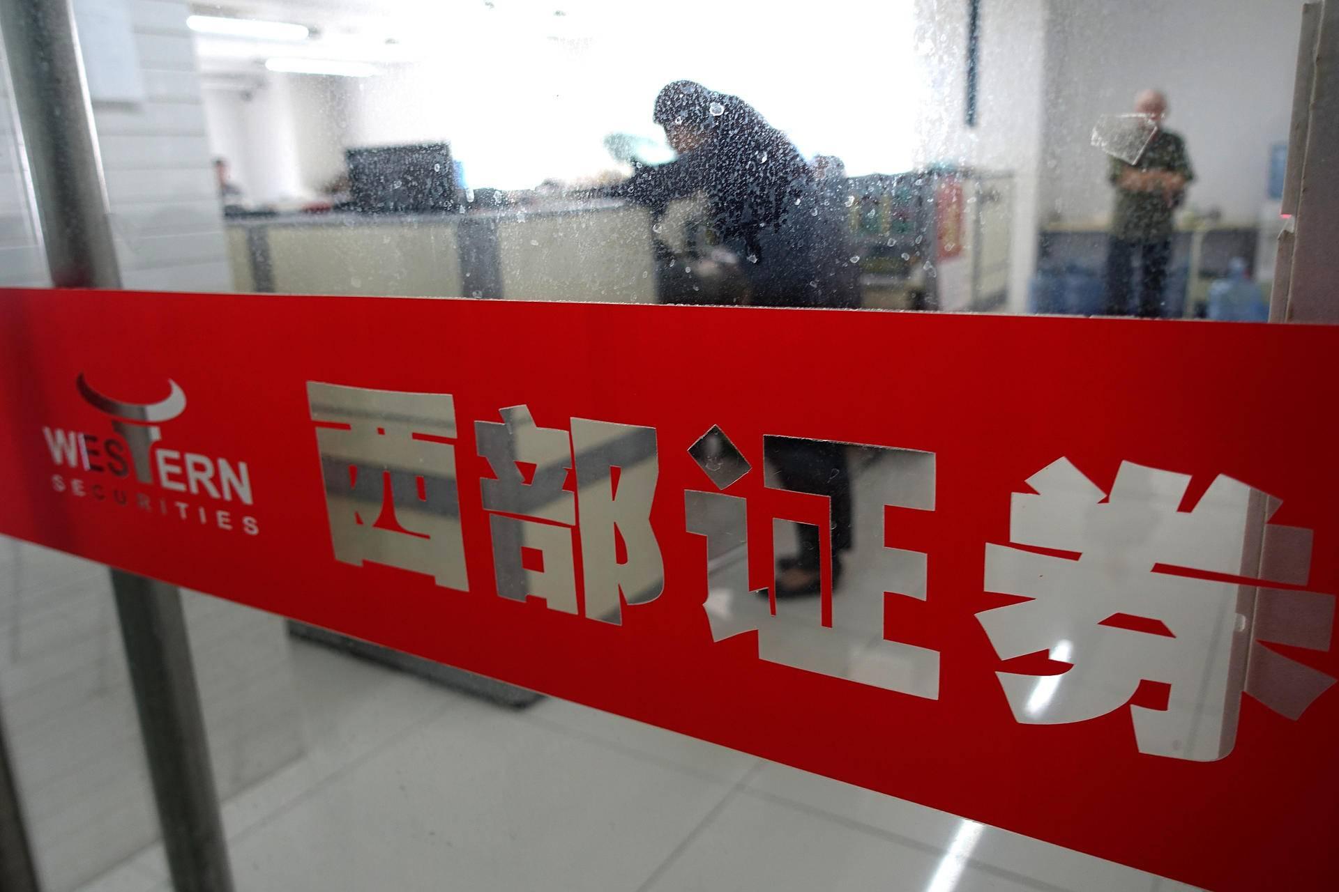 西部证券网上交易，重塑投资体验的金融创新
