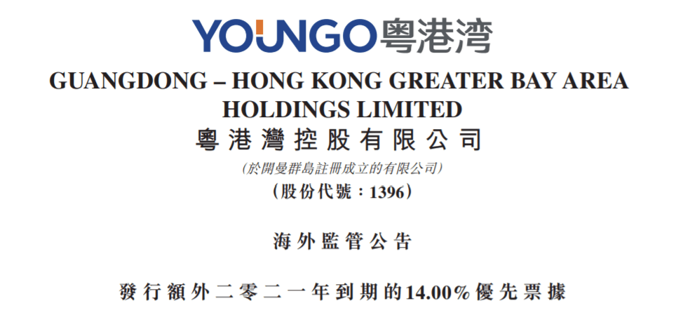 海通国际成功助力京东集团完成20亿美元（含超额配售权）可换股优先票据发行