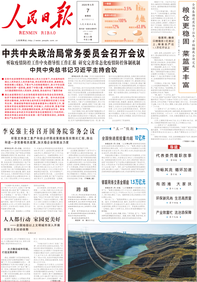 5月7日金融日报，全球金融市场动态与趋势分析
