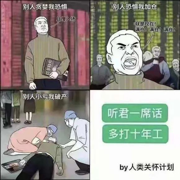 量化时代的显眼包，数据背后的社会现象与反思