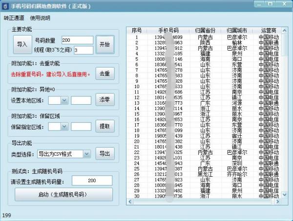 手机炒股软件编号功能的探讨与应用