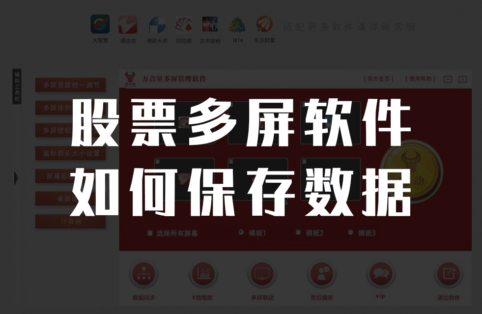 解锁投资新境界，能开多屏的炒股软件下载指南