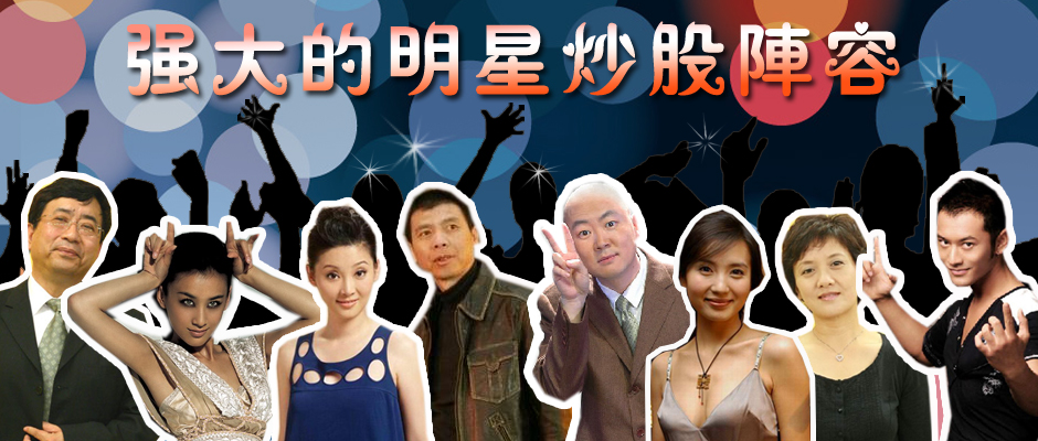 探索股票世界中的明星，30047 股票深度解析