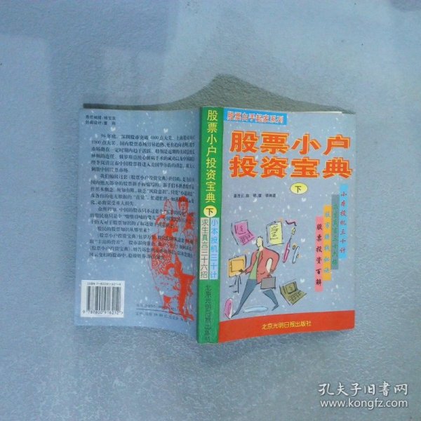 股票投资宝典，解锁各种指标的秘密