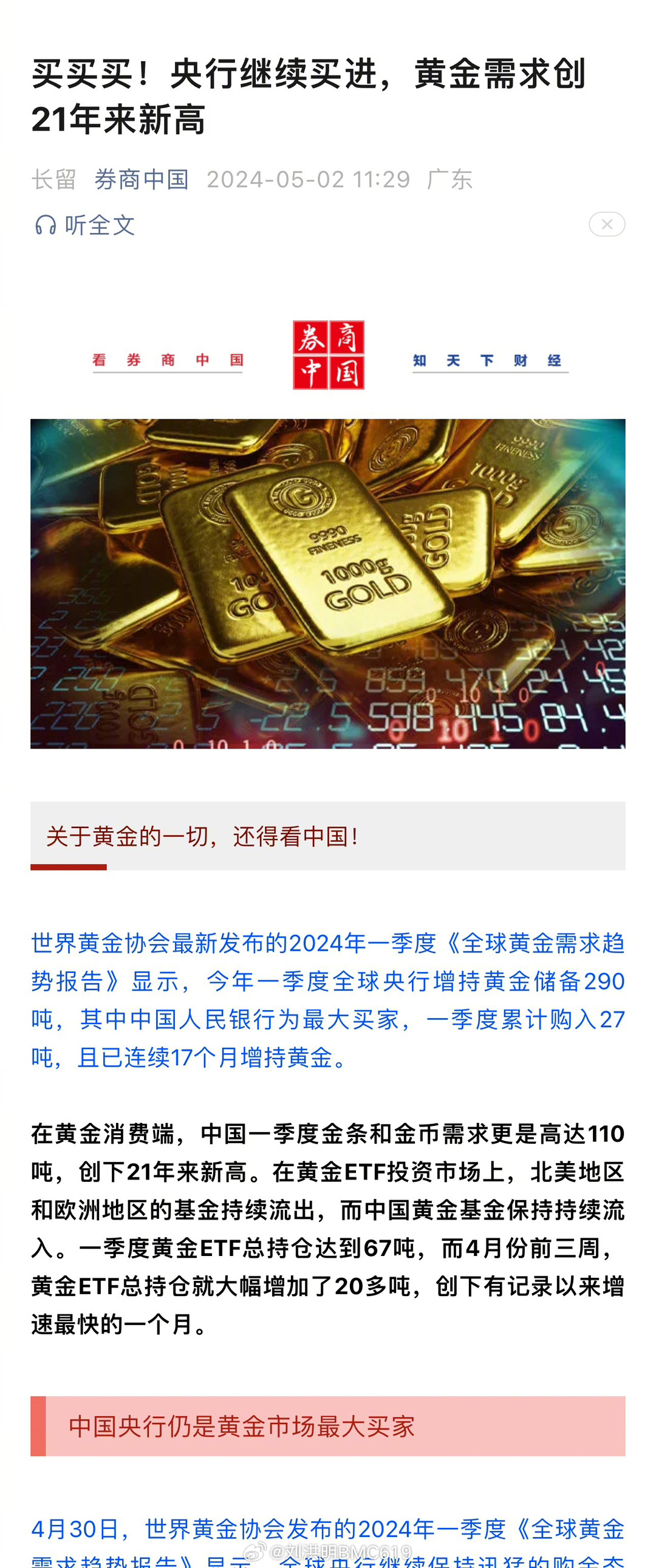 今日金价，中国黄金市场的风云变幻