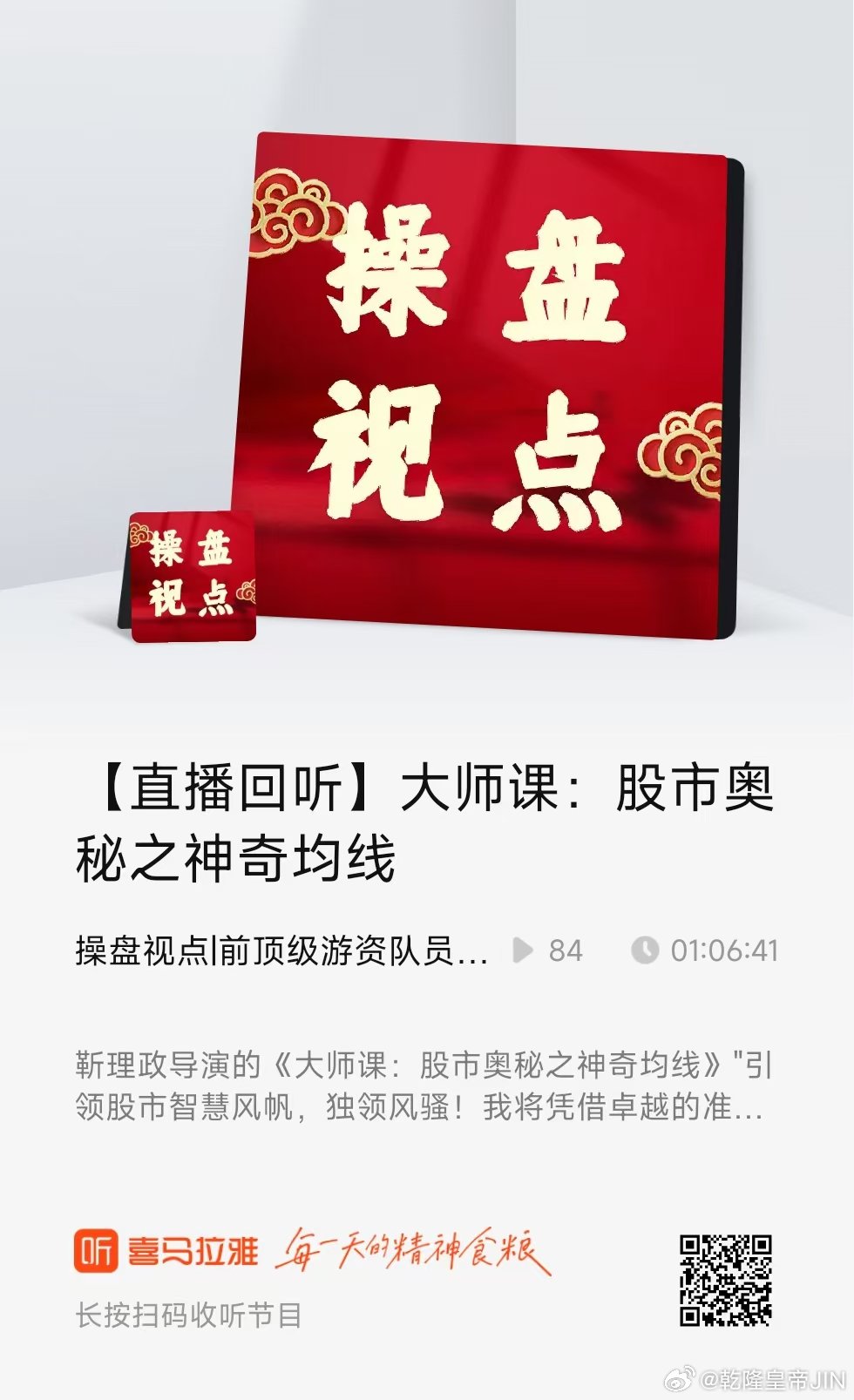 股票解套，投资者心中的解铃之策
