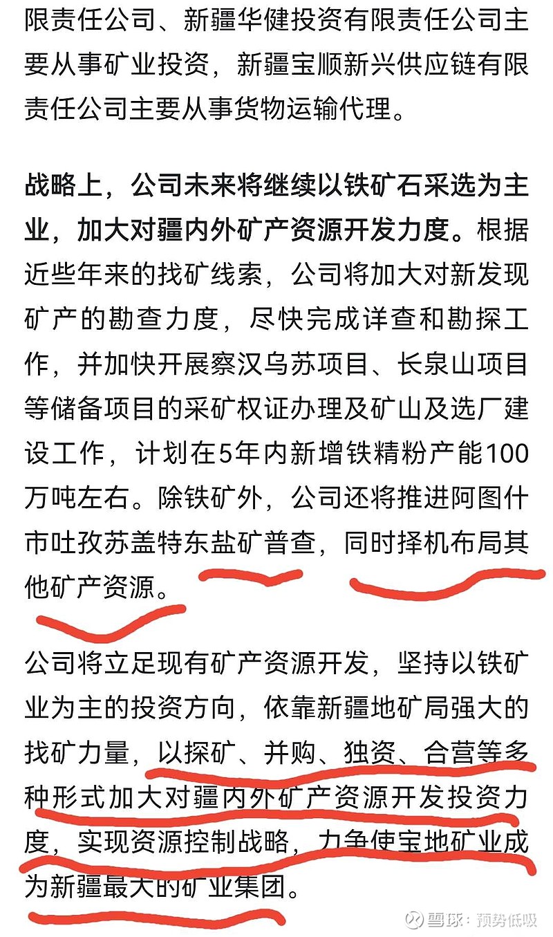 包刚股票，矿业蓝海中的潜力股