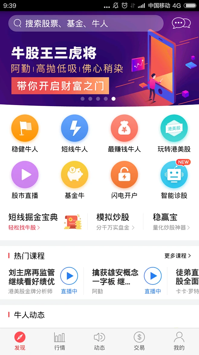 手机上炒股票的最佳软件，全面解析与推荐