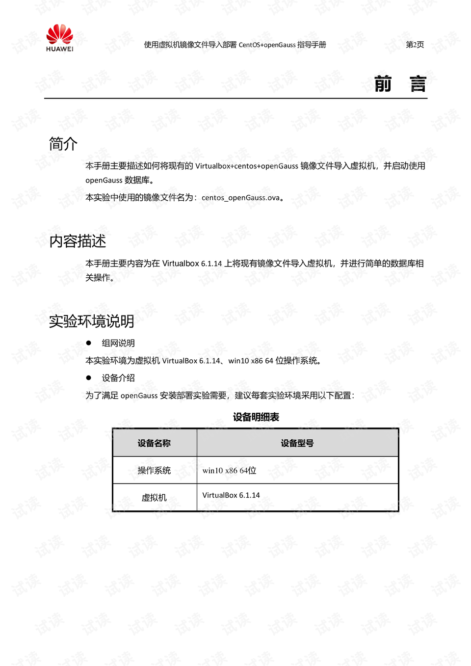 探索股市新境界，中广炒股软件下载与安装指南