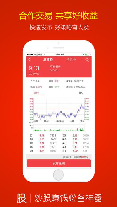 掌正宝炒股软件下载，引领您进入智能投资新时代的首选工具
