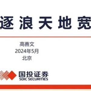 资本市场长期向好的底层逻辑，稳固性与新动力
