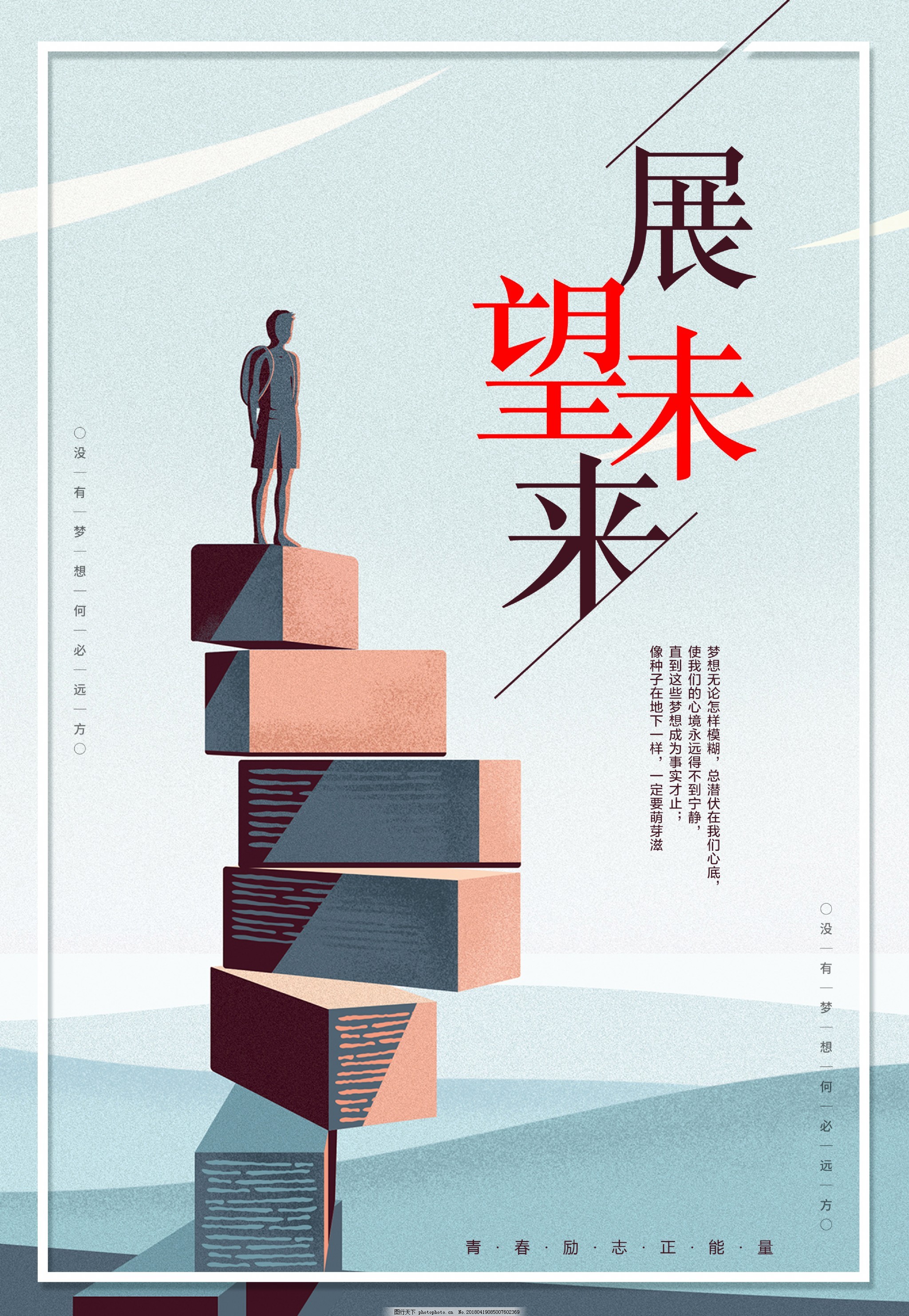 展望未来，探索科技、环境与人类社会的和谐共生