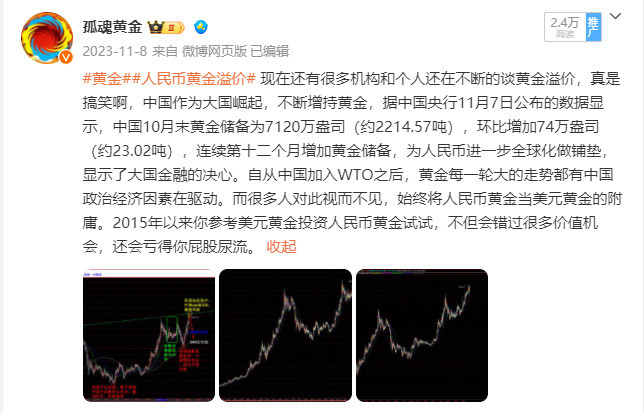 今日金价，中国黄金市场的风云变幻
