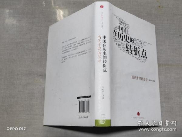 西方对美国的信任终结，历史转折点的深刻印记