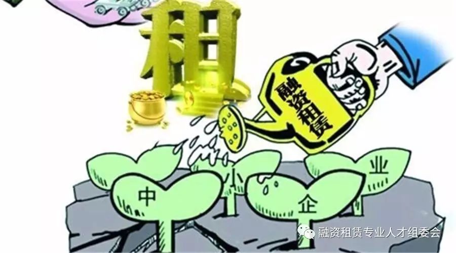 服务实体经济，租赁业的根本宗旨与实践探索