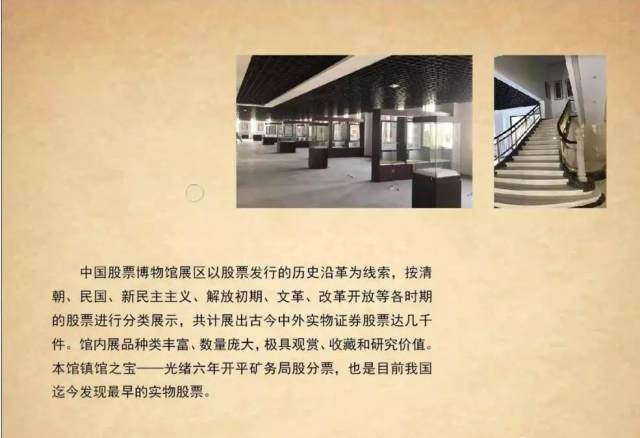 探索中国股市的辉煌与变迁，走进中国股票博物馆
