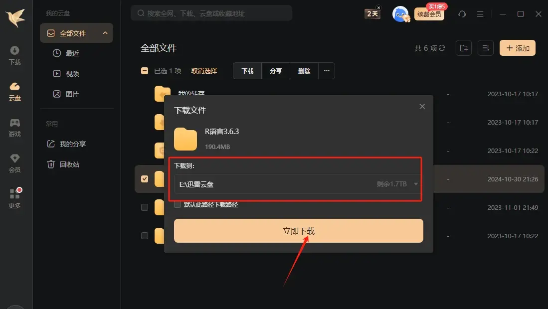 手机炒股新风尚，免费软件下载指南