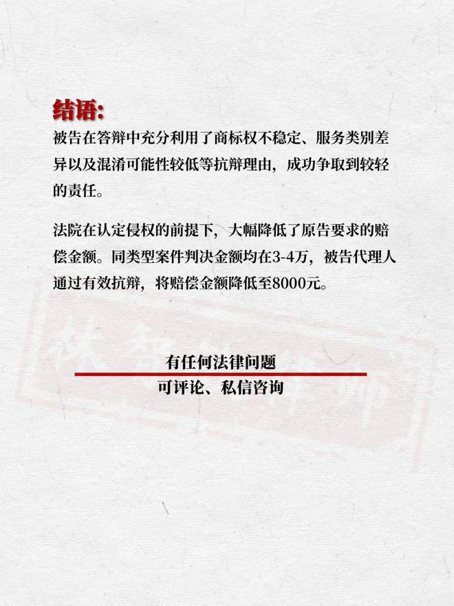制作与发布者面临高额赔偿，版权保护与侵权责任的新挑战