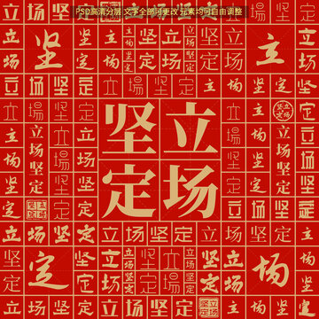 坚定立场，所有碰瓷的我们都不怕