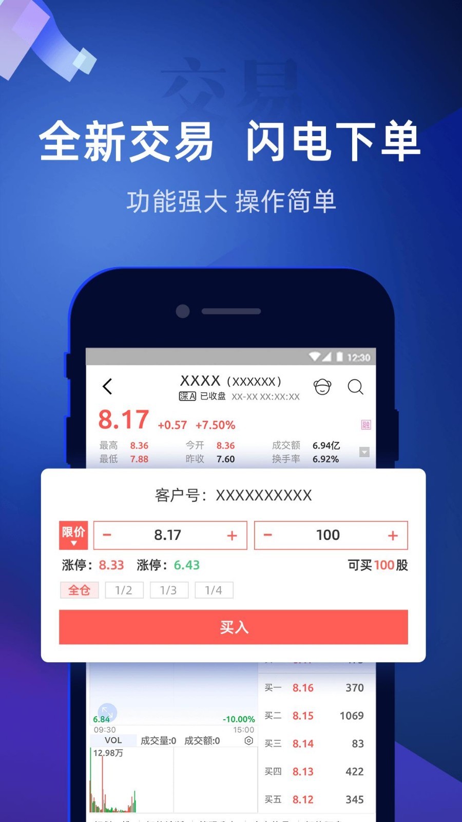 掌中宝炒股软件，安卓用户的智能投资伴侣