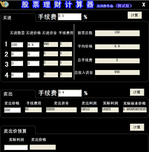 股票税费计算器，投资领域的得力助手