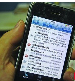 短信炒股，便捷的移动投资新体验