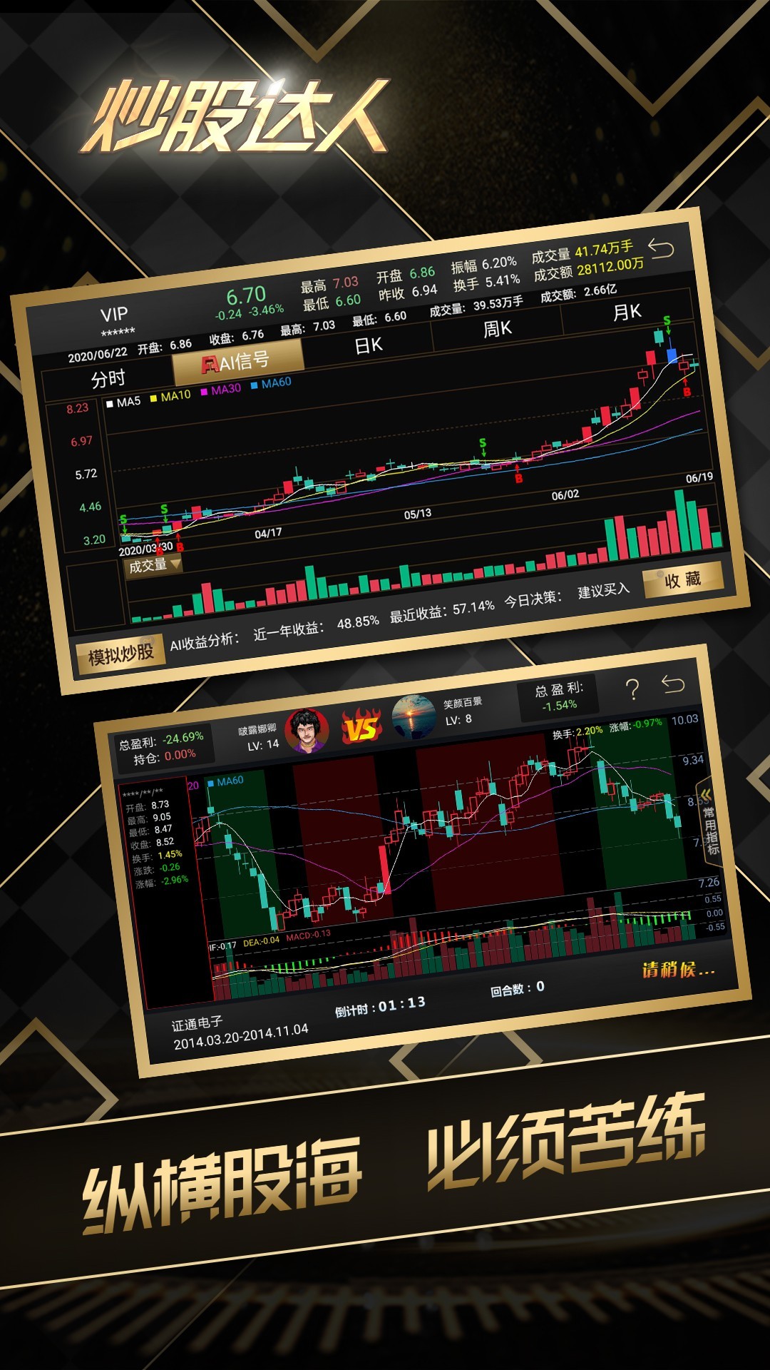 每日模拟炒股，从下载安装到实战演练的全面指南